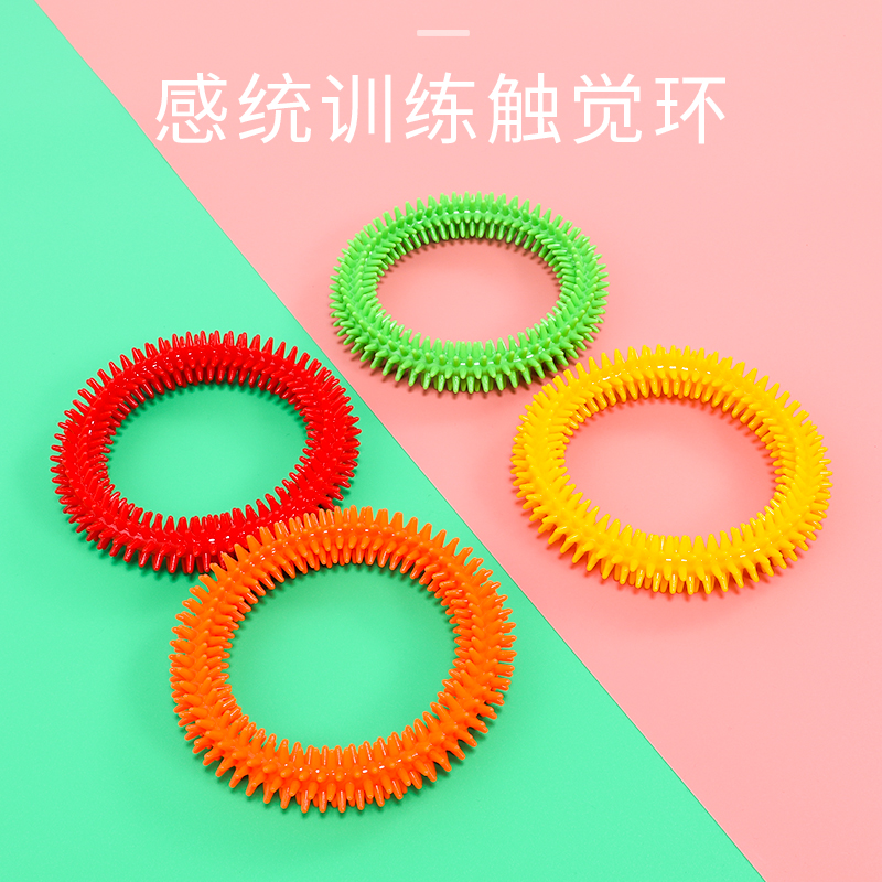 Tactile ring sensory integration training equipment children's tactile ring twist ring massage brush magic ring bounce circle turn circle