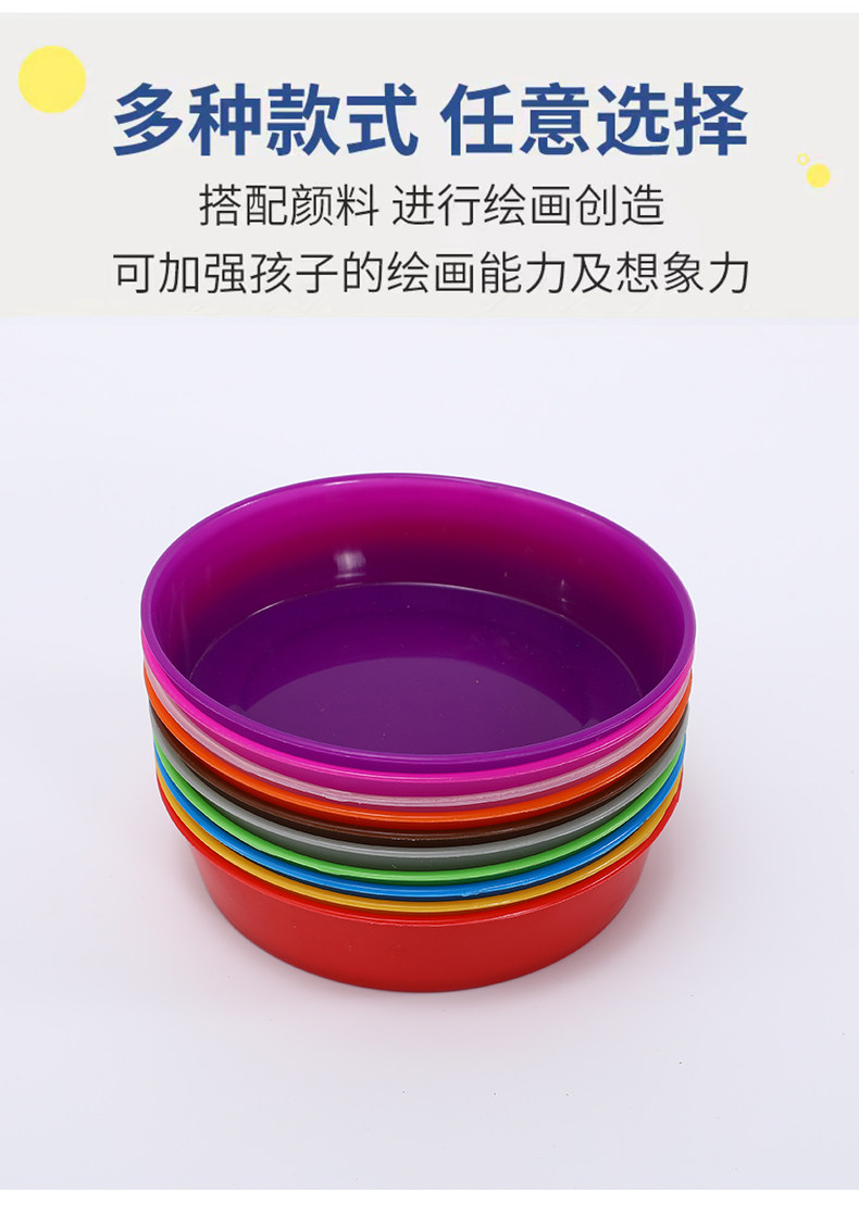 Палитра 早教儿童益智美工diy手工制作美术水罐颜料碗调色颜料罐创意玩具 Wfrealia