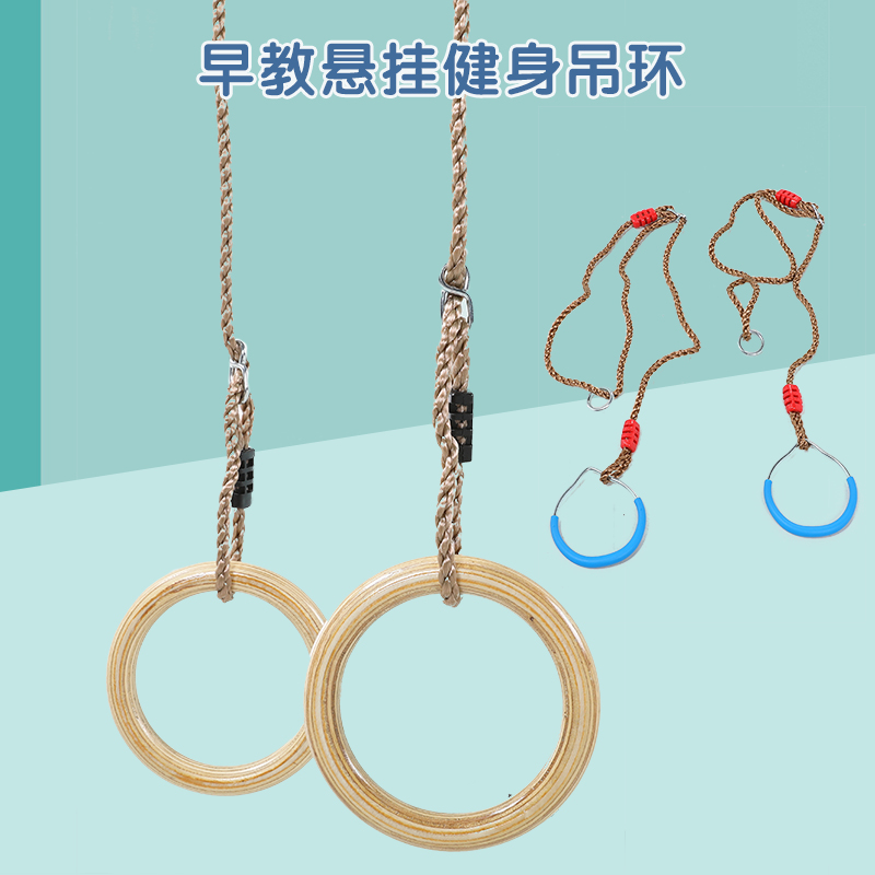 Early education center children's sensory integration vestibular balance training equipment pull-up fitness gymnastics hanging ring swing