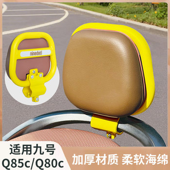 Universal rear seat backrest waist protector for electric vehicles