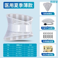 Летний тонкий утягивающий пояс на талию подходит для мужчин и женщин, силиконовый массажер