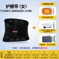 Рекомендуется ★ Медицинский ремень (самка)+[Пневматическое направление+медицинское электрическое отопление+2 основные прокладки]