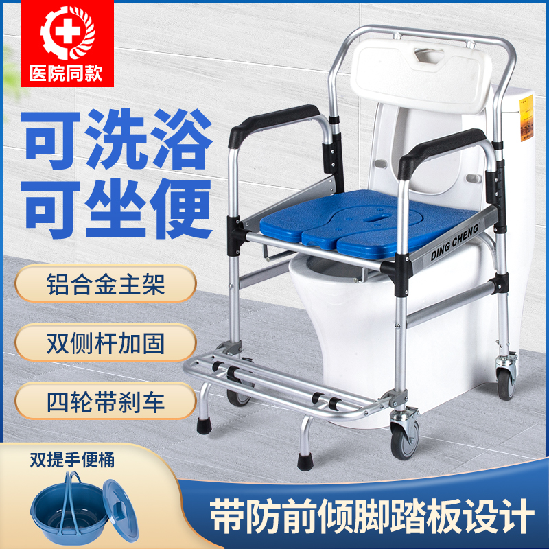 Disabled toilet hemiplegia toilet sitting chair Stool Chair Stool chair with wheel bath chair Elderly Reinforcement of the Toilet Bowl-Taobao