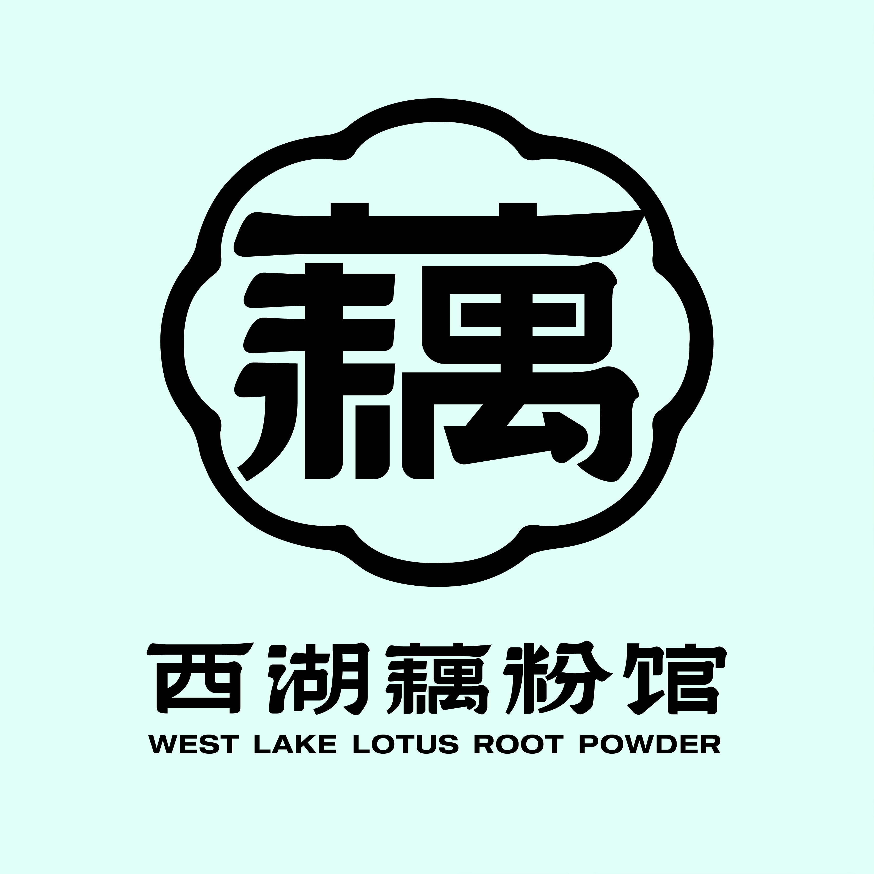 杭州藕粉馆