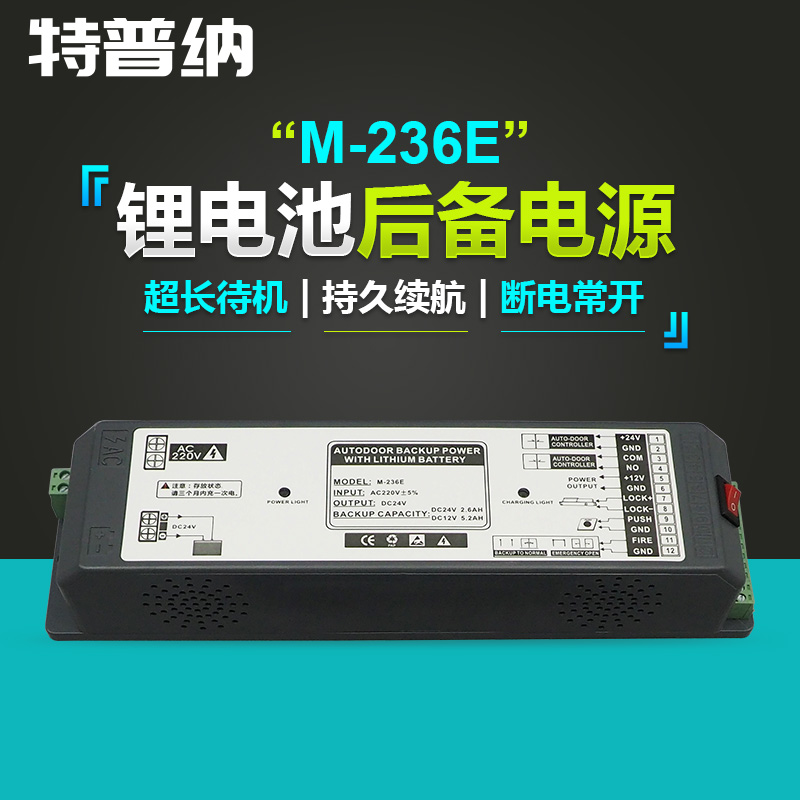 Tepuna Automatic Gate 236E Lithium Battery Backup Power Supply 24V Universal Induction Door Special UPS Uninterrupted Intelligence-Taobao