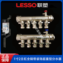 Liansu 1 inch 2 main bar 20 valve boutique home decoration floor heating water distributor large flow 4 points floor heating pipe inlet and return water jacket valve