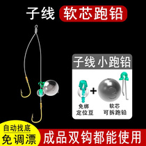 Trotting lead winter fishing for crucian carp and carp soft core running lead positioning bean quick lead change second replacement anti-water leakage no drift adjustment