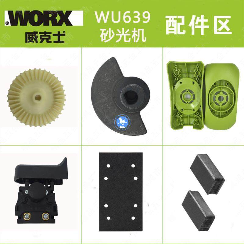 Wickers WU639 sanding machine sand paper machine sanding machine Grinding Machine Original Factory Accessories Carbon Brush Sponge Cushion
