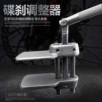Duck Palm mountain bike disc brake adjuster piston brake cylinder adjustment compressor brake return tool