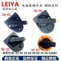 Rea Tank Creates Electric Hammer Electric Pick 26-1 Adjustment Button Impact Drill 35-2 Transfer Switch 30 Original Fitting Accessories