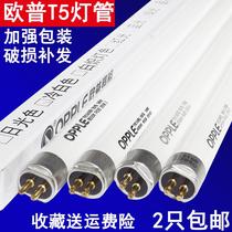 Ople Opp t5 fluorescent tube mirror headlight 14W long strip 28W home bathroom YK24RL16G4000K