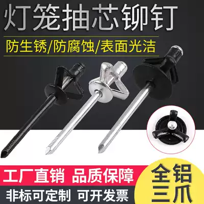 New pumping core big brim lantern rivets three-claw black aluminum Mercedes door panel automotive special rivets pull nails national standard