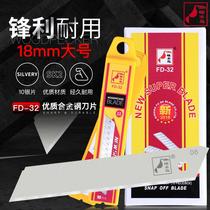Woodpecker Beauty Knife Sheet FD-32 Large Number 18 Thickened 0 6mm-6mm Cut Paper Wall Paper Beauty Stitch Industrial Multipurpose