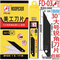 Woodpecker art blade FD-03 acute angle 30 angle large sharp blade car decoration film engraving glue removal