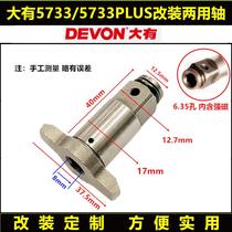 Great 5733 electric wrench quadrilateral axis great brushless wrench dual-use output shaft hexagonal batch head sleeve accessories