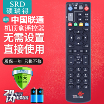 China Unicom ZTE ZTE Network set-top box remote control ZXV10 B600V4 A H U B860A B700