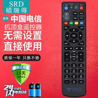 China Telecom ZTE ZTE ZXV10 B700 B600 B760N B860A TV box remote control board