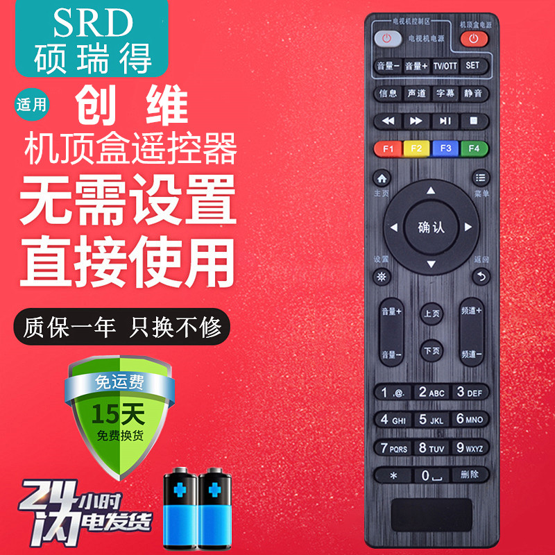 Applicable to the new Anhui Telecom IPTV E900-S E8205 E910 network set-top box remote control