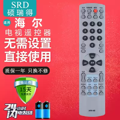 For Haier vintage TV remote control HTR-33E HTR-031 122 160 051 096 096a