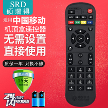 China Mobile Magic 100 and Box CM101S CM201-2 Firenfire HG680-KA TV Top Box Remote Control