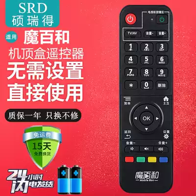 Original China Mobile Magic box and Galaxy CMC-01-E 40F Magic box G2 20 set-top box remote control