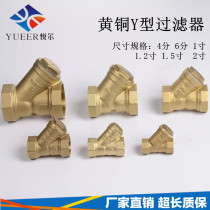 All-copper cast Y-type filter Heating pipe pressurized water pump Central air conditioning filter valve 4 points 6 points DN15