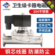 Stainless steel 304 Sanitary grade quick-loading solenoid valve Food grade clamp DN20 25 32 40AC220V24V