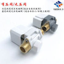 Solar solenoid valve 4 points DC12V pressure without pressure water heater water inlet control water valve general accessories