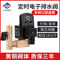 Timing automatic electronic drain valve 4 points 6 points Air compressor cold and dry machine one-piece split timing drain 220v24