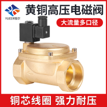 Yueer all copper normally closed 0927 high voltage solenoid valve pipeline 16 kg water valve air valve air compressor 4 points 6 points 1 inch
