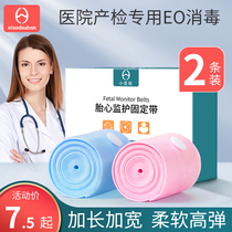 Adzuki bean class fetal heart monitoring belt prenatal examination fetal monitoring belt 2 monitoring belt strap abdominal support belt late pregnancy pregnant women special 1