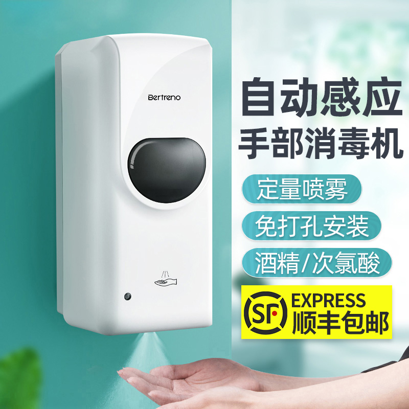 Automatic Induction Alcohol Nebulizer Hand Disinfection Machine Disinfection Machine Hand Sterilizer Sprinkler Germicidal Net Hand Machine-Taobao