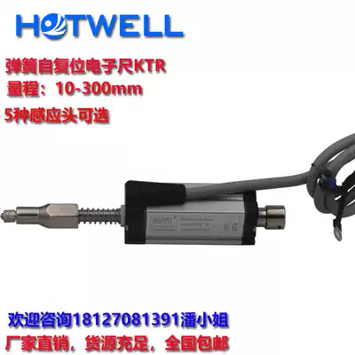 Screw machine spring self-reset electronic ruler KTR-10 15 25 30 50 70 75 100 125 150