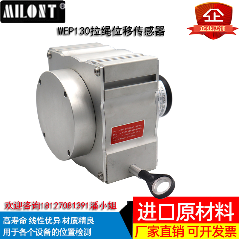 WEP130 pull rope displacement sensor pull wire type encoder linear displacement sensor strobe opening instrument