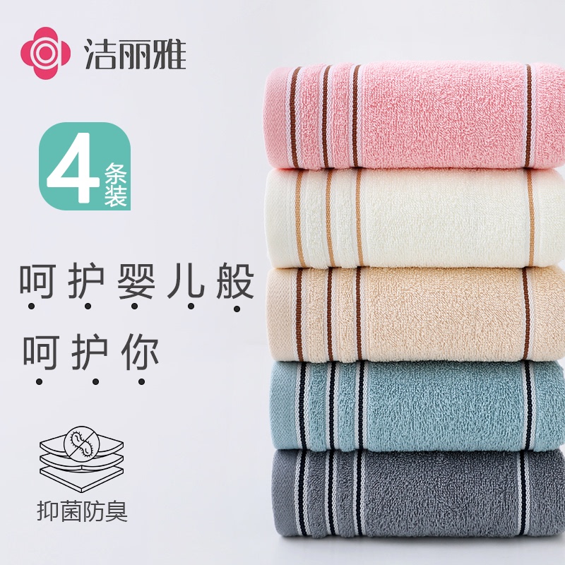 4-Pack Jialiya Towels, Pure Cotton, Soft for Adults, Suitable for Face Washing and Bathing, Absorbent, All-Cotton, Thickened Face Towels for Men and Women