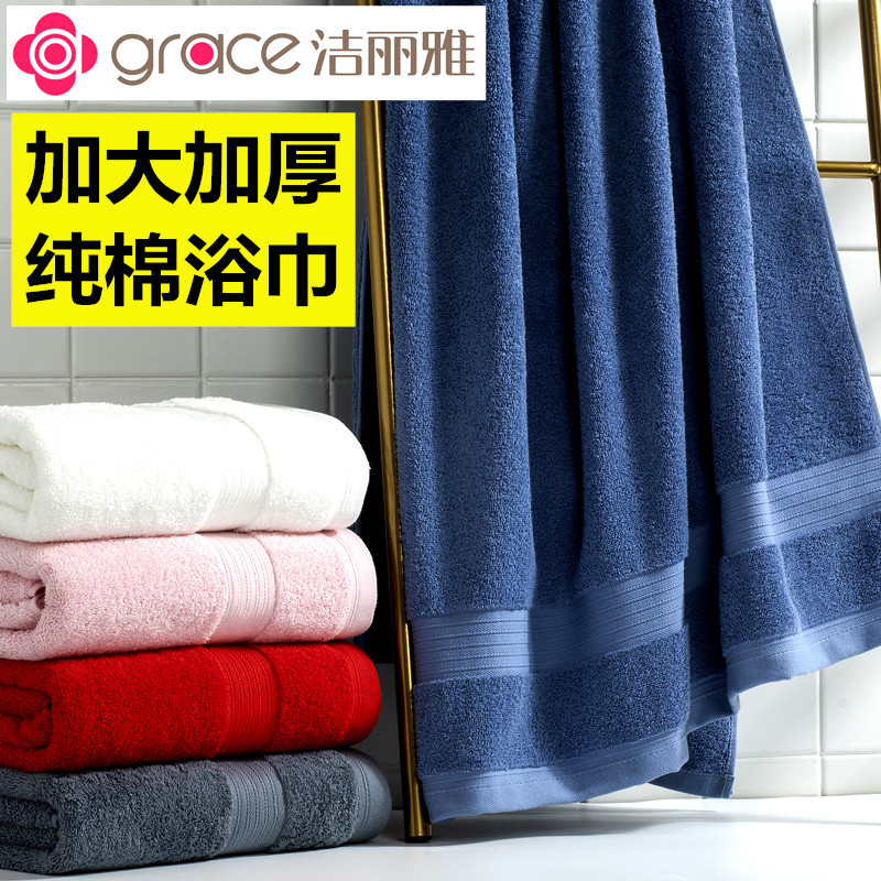 Jialiya Bath Towel, Pure Cotton, Absorbent, Quick-Drying, Lint-Free, Thickeneded, Large Towel for Adults, Men and Women, Baby Household Wrap Towel