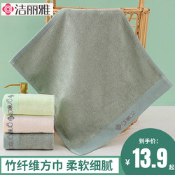Jialiya Bamboo Fiber Square Towel for Home Use Is More Absorbent Than Cotton, Dries Quickly, Is Softer, Can Be Used to Wipe Hands, Wipe Sweat, as a Handkerchief, and as a Small Towel for Washing Face