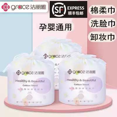 Jieya disposable washcloth women's makeup removal paper towel baby cotton soft towel baby wet paper towel pure cotton thickening facial cleansing