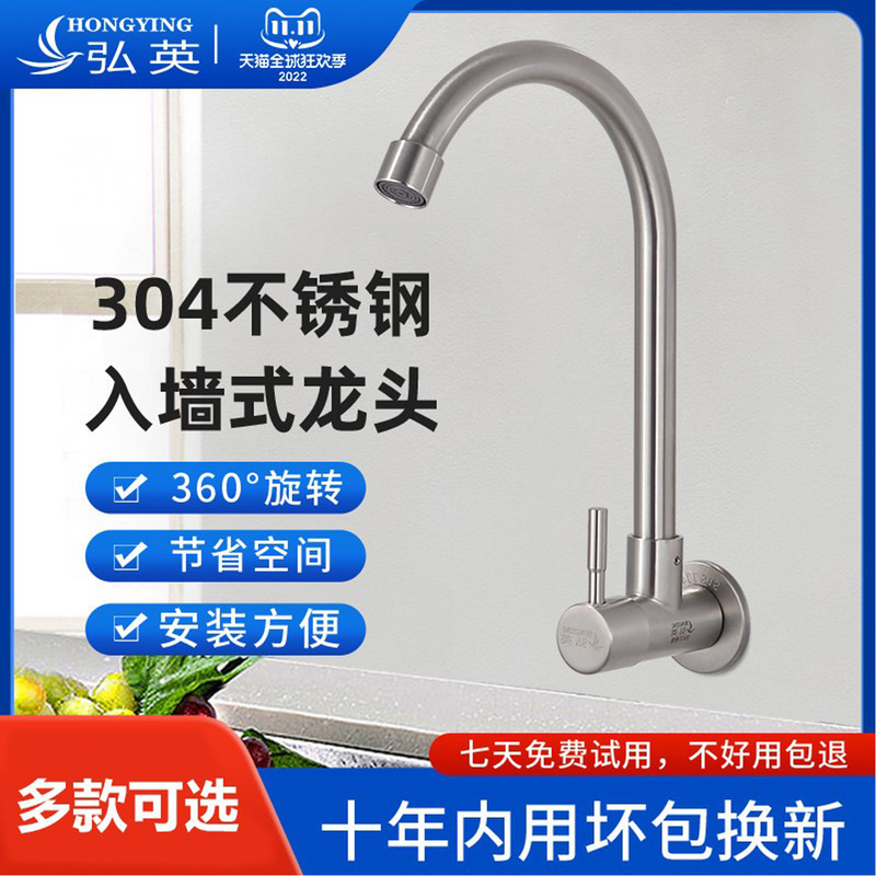Wall-Mounted Faucet, Single Cold Water, Extended and Heightened, Side Inlet, for Home Laundry Sink, Wall-Mounted, Swivel Faucet Wall-Mounted Faucet, Single Cold Water, Extended and Heightened, Side Inlet, for Home Laundry Sink, Wall-Mounted, Swivel Faucet
