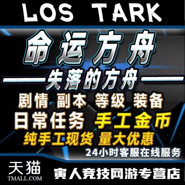 The Lost Ark, Ark of Destiny, ລະດັບພະລັງງານ, ລະດັບຕັບ, storyline ຕົ້ນຕໍ, ຫຼຽນຄໍາ, dungeon ປະຈໍາວັນ, ອຸປະກອນ, ເກາະຂະຫນາດນ້ອຍ