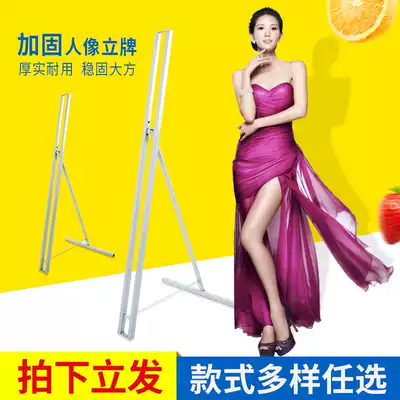 Reinforced portrait stand x-shaped display stand humanoid bracket easy-to-pull advertising kt board floor-to-ceiling custom production