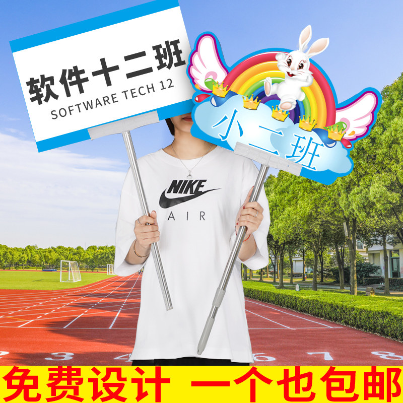 Hand-lift pole custom pick up to kindergarten hosting class student sports day start with stretched kt board advertisement