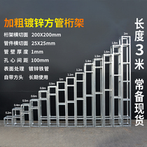 Truss sub wholesale steel wrench screw background wedding performance rental with signature wall outdoor stage activity exhibition rack