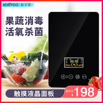  Ozone generator Fruit and vegetable sterilization machine Household multi-function food washing machine live oxygen purification ozone disinfection machine