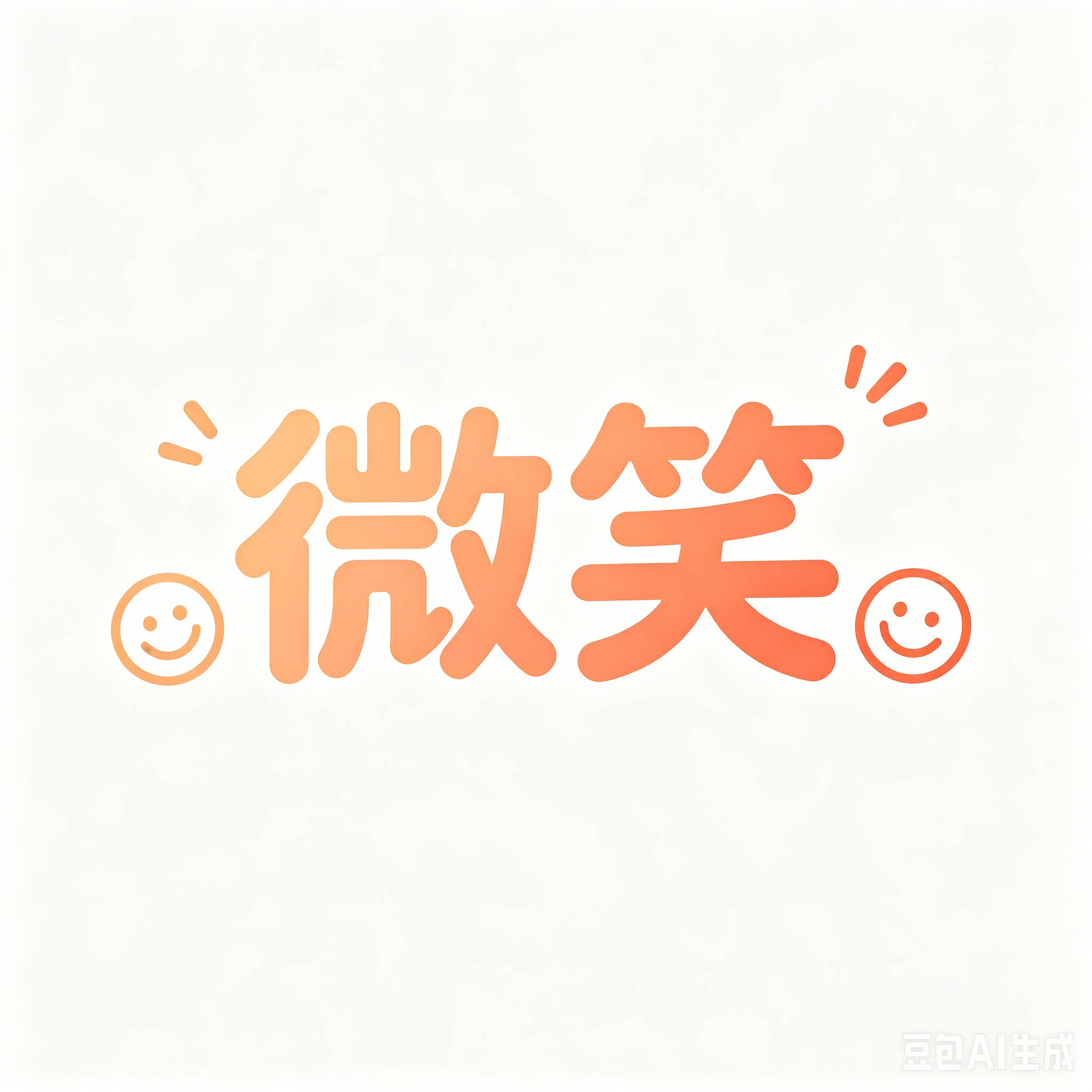 微笑调音企业店的LOGO