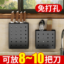 Punch-free kitchen knife rack wall-mounted chopsticks barrel wall-mounted knife rack spoon multi-functional storage box rack