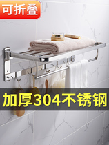 Towel rack punch-free toilet foldable towel rack bathroom 304 stainless steel rack toilet storage rack
