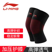 Li Ning Professional Sports Kneecap Cover Joint Half Moon Board Jacket Womens Badminton Basketball Volleyball Riding Running 224