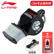Li Ning Professional Football Whistles Basketball Referee Special Whistles Basketball Whistle Sports Competition Training Whistle