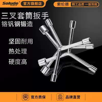 Three-pronged socket wrench universal extended Y-type multifunctional locomotive triangle hand tool set casing barrel